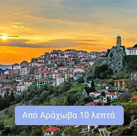 Διαμέρισμα Lux Με Μπαλκόνι & Θέα Apartment Distomo