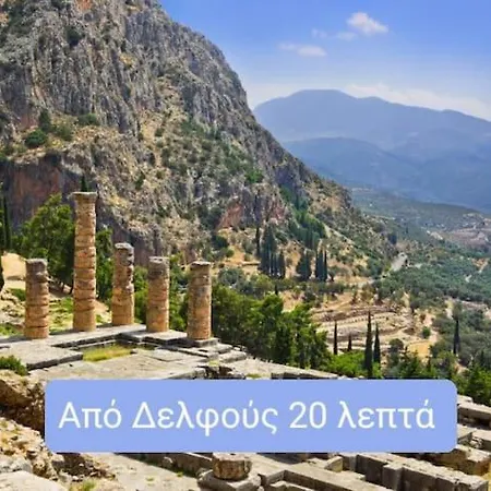 Apartment Διαμέρισμα Lux Με Μπαλκόνι & Θέα Distomo
